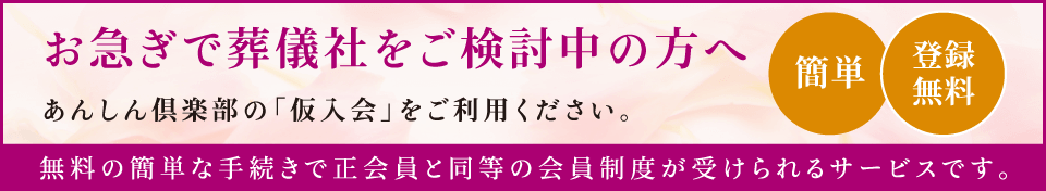 小さな家族葬ハウス 町田木曽 公式 永田屋 相模原市の葬儀 家族葬