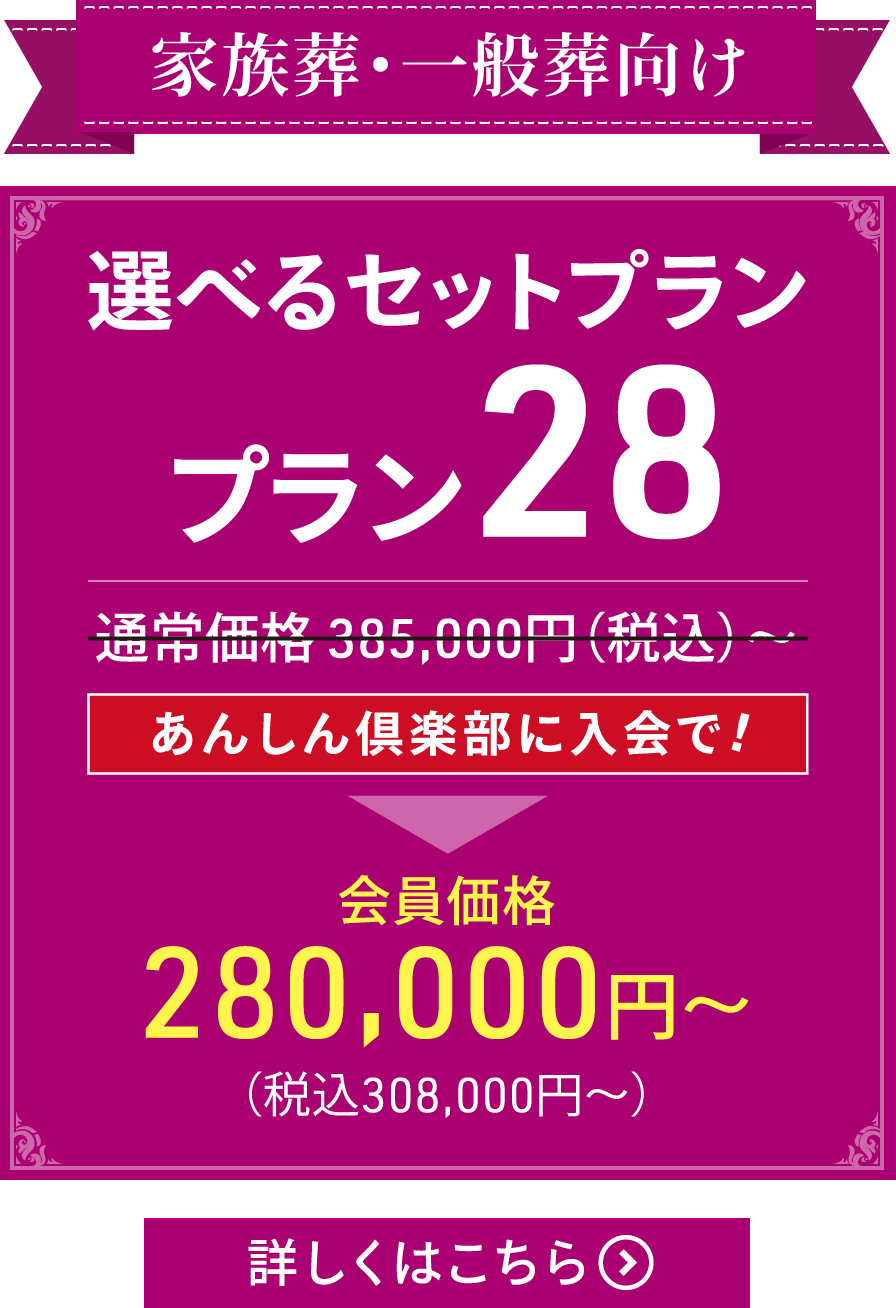 小さな家族葬ハウス 町田木曽 公式 永田屋 相模原市の葬儀 家族葬